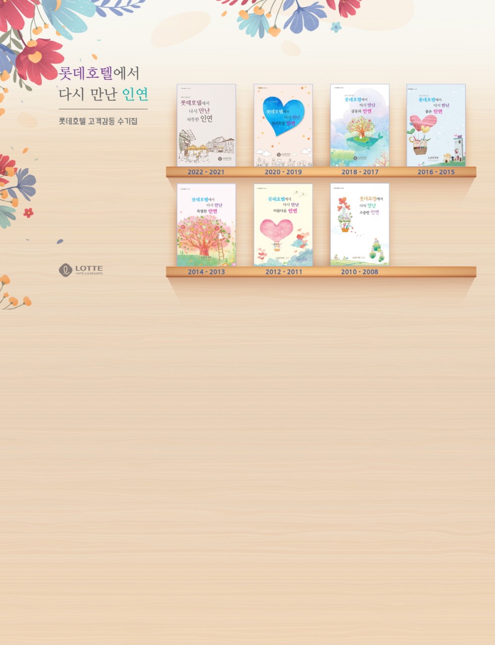 고객만족활동 우수사례집