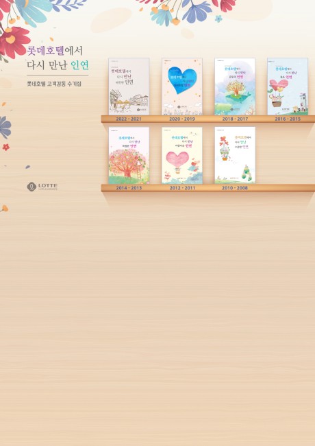 고객만족활동 우수사례집