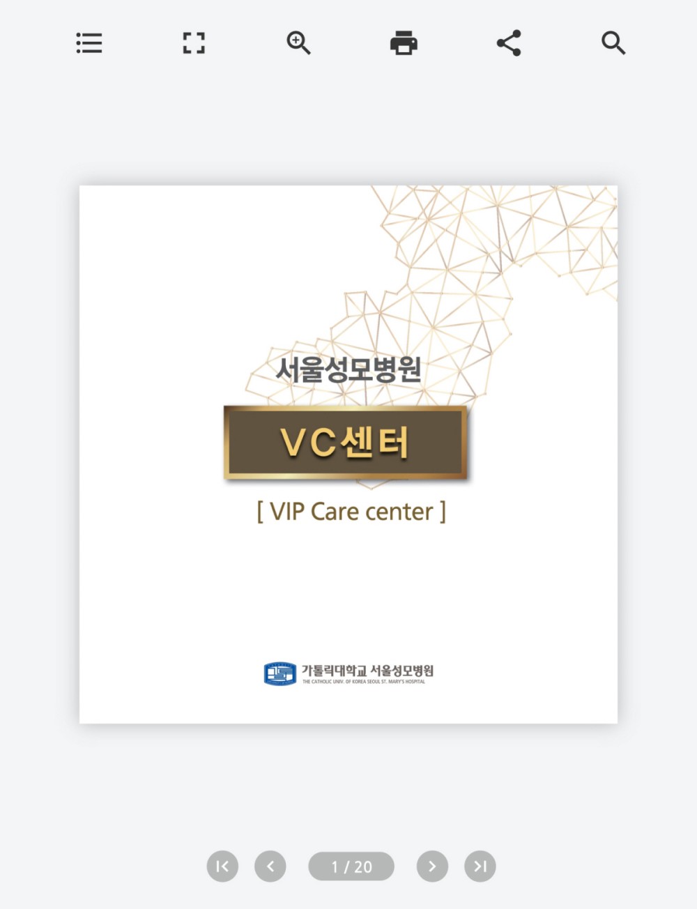 VC(VIP Care)센터