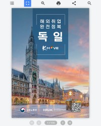 공공기관 및 공기업 가이드북 시리즈 이북 제작 사례