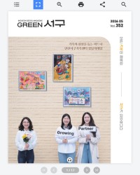 공기관 낭독형 e북 제작 사례