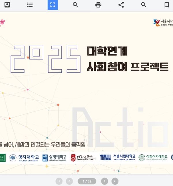 센터 홍보책자 가로형 이북 제작 사례