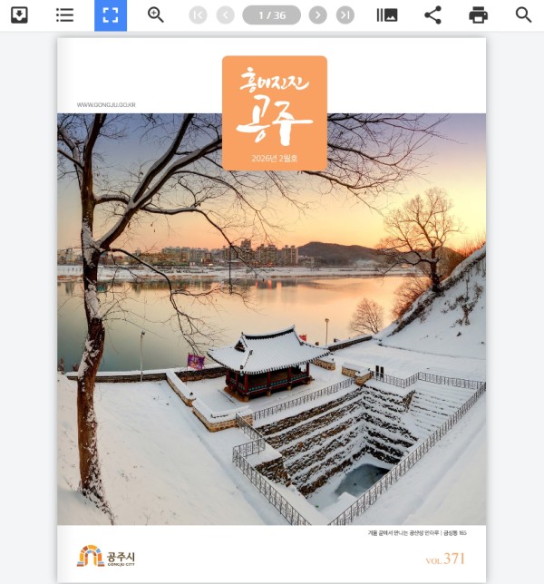 시·도 월간소식지 이북 제작 사례