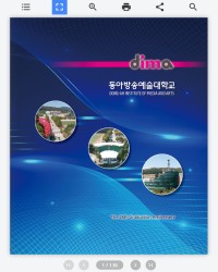 대학교 졸업기념 전자앨범 제작 사례