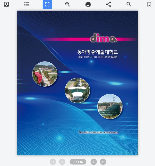 대학교 졸업기념 전자앨범 제작 사례