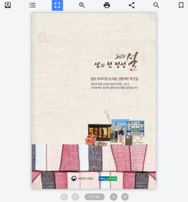 공기업 전자카탈로그 제작 사례