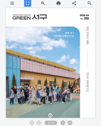 시청 구청 소식지 낭독형 이북 제작 사례