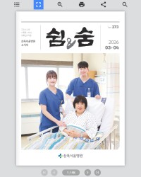 병원 사보 이북 정기 발행 사례