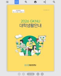 대학교지 안내서 지도서 이북 제작 샘플