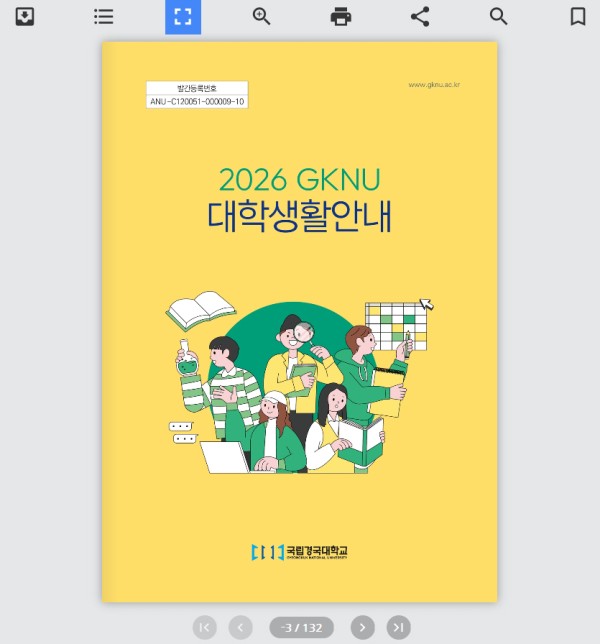 대학교지 안내서 지도서 이북 제작 샘플