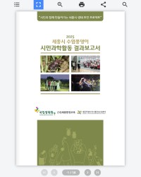 공기업 보고서 이북 제작 사례