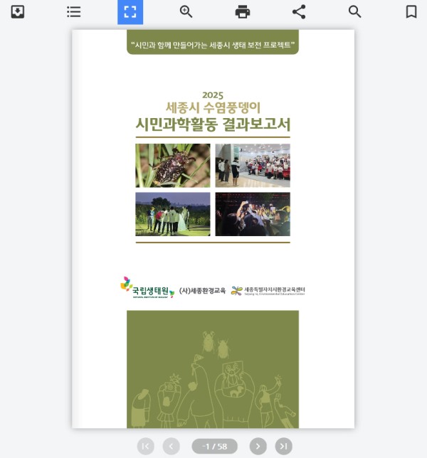 공기업 보고서 이북 제작 사례