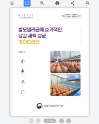공기관 가이드라인 이북 제작 사례
