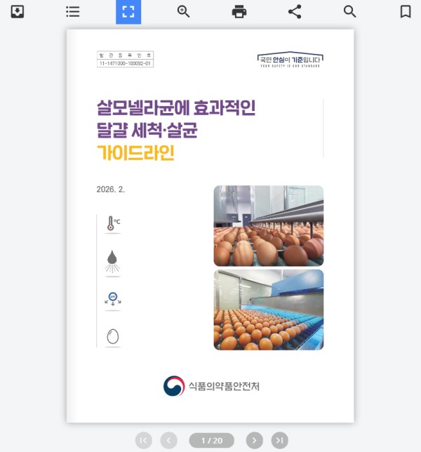 공기관 가이드라인 이북 제작 사례