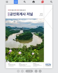협회 저널 이북 제작 사례