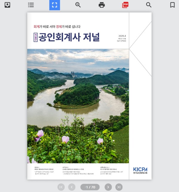 협회 저널 이북 제작 사례