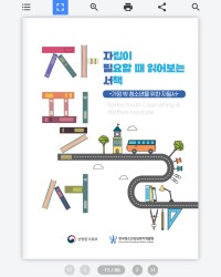 공공기관 사례집 이북 제작 샘플