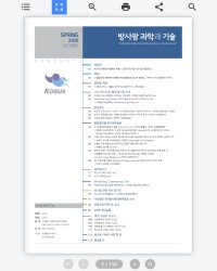협회지 논문집 이북 제작 사례