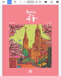 공공기관 소식지 겸 시보 이북 제작 사례