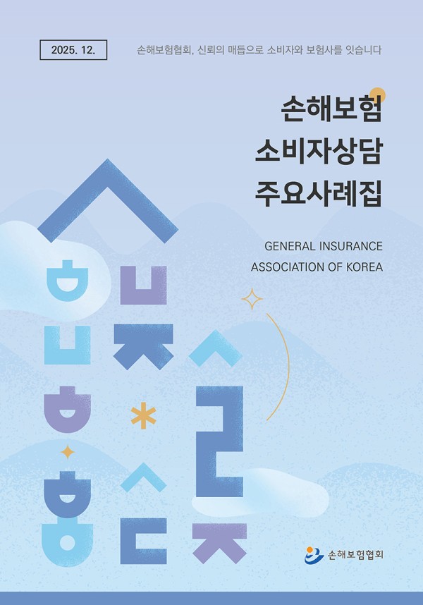 협회 사례집 이펍 제작 사례
