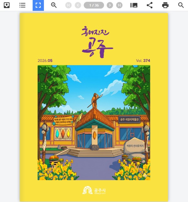 공공기관 소식지 e북 제작 사례
