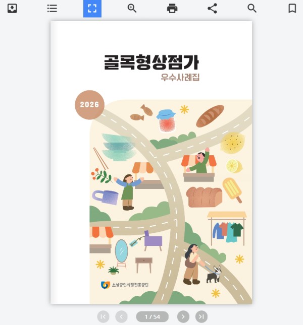 공단 사례집 e북 제작 예시