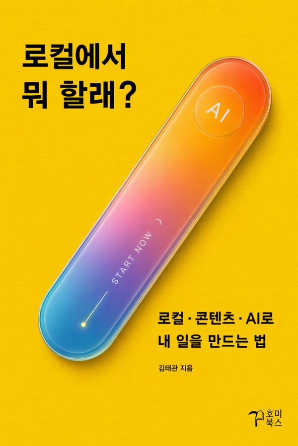 자기계발 성공학 에세이 전자책 지원 사업 이펍 제작 사례
