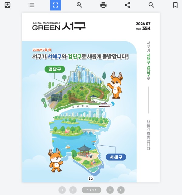 구청 낭독형 소식지 오디오북 제작 사례