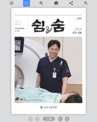 병원 사보 e북 제작 사례