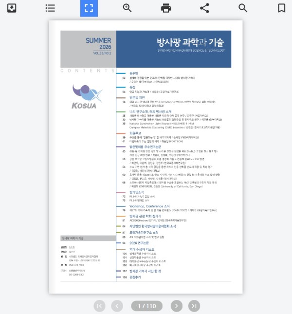 협회 과학 소식지 이북 제작 사례