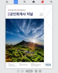 협회 소식지 이북 제작 사례