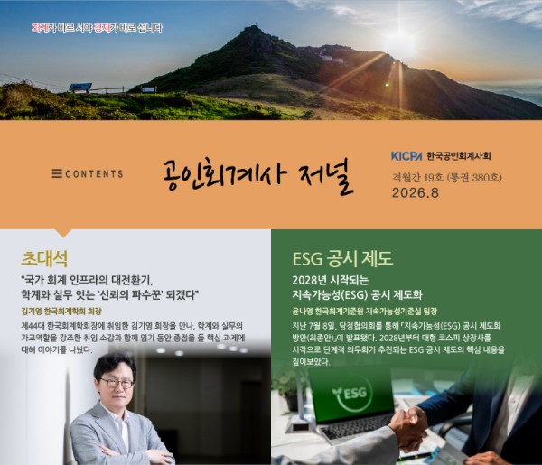 협회 소식지 이북 연동 뉴스레터 제작 사례